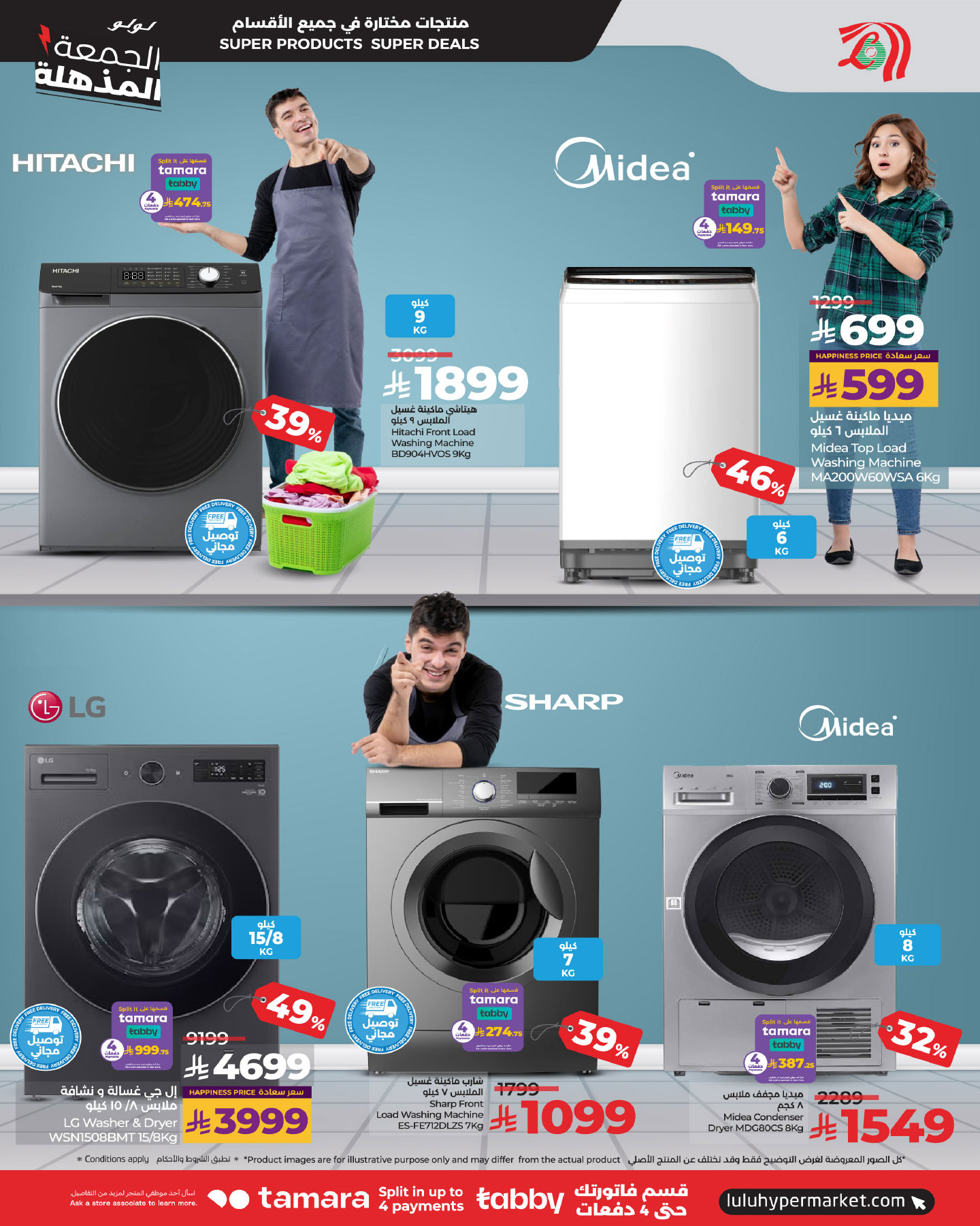 lulu-dammam-shati offers from 26nov to 3nov 2025 عروض لولو الدمام الشاطئ من 26 نوفمبر حتى 3 نوفمبر 2025 صفحة رقم 97